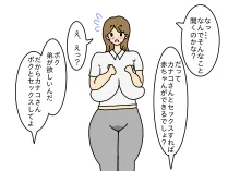 押しに弱い人妻カナコさん少年にセックスをせがまれ断り切れずにやっちゃう話, 日本語