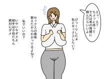 押しに弱い人妻カナコさん少年にセックスをせがまれ断り切れずにやっちゃう話, 日本語