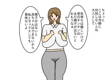 押しに弱い人妻カナコさん少年にセックスをせがまれ断り切れずにやっちゃう話, 日本語