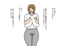 押しに弱い人妻カナコさん少年にセックスをせがまれ断り切れずにやっちゃう話, 日本語