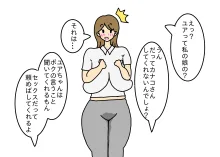 押しに弱い人妻カナコさん少年にセックスをせがまれ断り切れずにやっちゃう話, 日本語