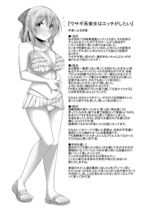 僕の理想の淫乱彼女【デジタル特装版】, 日本語