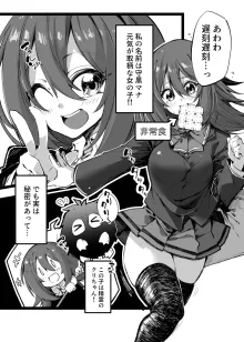 黒魔導なガールちゃんがえっちな触手に負けちゃう本, 日本語