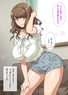 Ecchi na Onee-chan ni Shiboraretai, 日本語