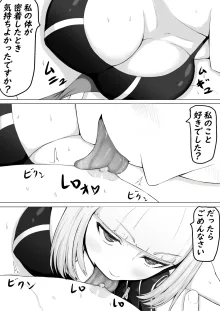 後輩女子に負けて乳首責め屈服, 日本語