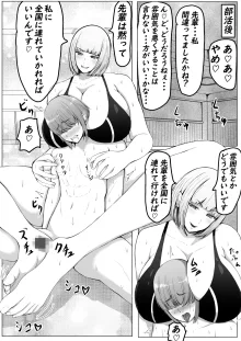 後輩女子に負けて乳首責め屈服, 日本語