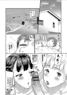 彼女が堕ちるまで…。2【電子限定版】, 日本語