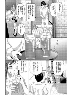 彼女が堕ちるまで…。2【電子限定版】, 日本語