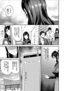 彼女が堕ちるまで…。2【電子限定版】, 日本語