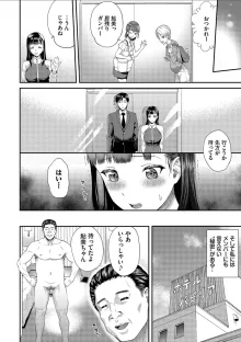 彼女が堕ちるまで…。2【電子限定版】, 日本語