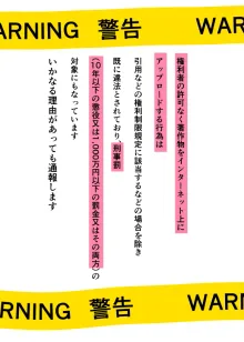 偽りの慰安旅行 最終日 憧れの女性は痴●電車で調教済みでした, 日本語