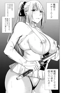 女魔剣士 アザミ・ムーア決闘乳首カリカリ編, 日本語