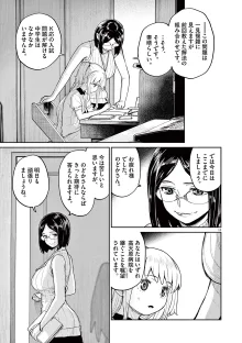 怪異と乙女と神隠し, 日本語