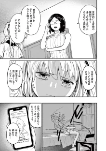 怪異と乙女と神隠し, 日本語