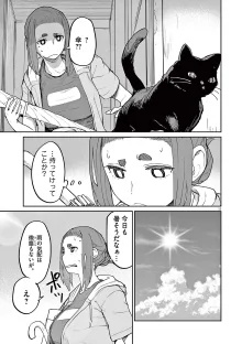 怪異と乙女と神隠し, 日本語