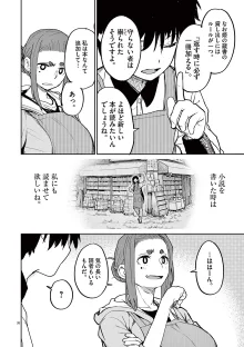 怪異と乙女と神隠し, 日本語