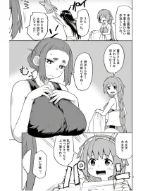 怪異と乙女と神隠し, 日本語