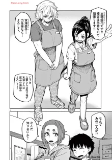 怪異と乙女と神隠し, 日本語