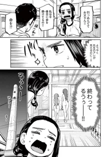 怪異と乙女と神隠し, 日本語