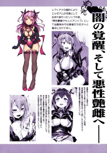 Aisei Tenshi Love Mary - Malignant Conception - Mellon Books purchase bonus extra book, 日本語