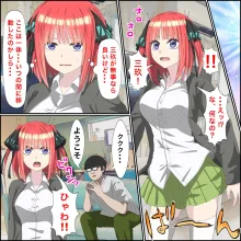 アニメキャラとセックルできるアプリ8、二乃編, 日本語