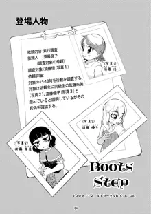 Boots Step, 日本語