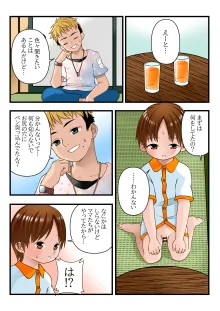 おとなりさんのケイタくん, 日本語