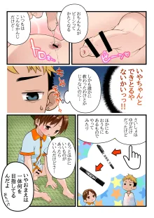 おとなりさんのケイタくん, 日本語