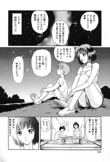 うす紅色の想い, 日本語