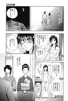 うす紅色の想い, 日本語