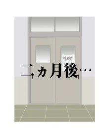 八乙女うるしに「寝取らせ」を提案してみた, 日本語