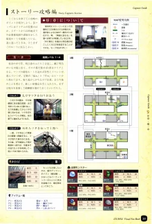 IZUMO 2ビジュアルファンブック, 日本語