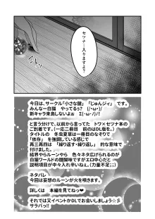 色猫 冬虫夏草再三再四, 日本語