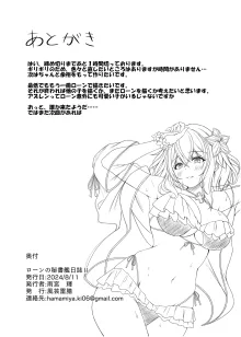 ローンの秘書艦日誌 2, 日本語