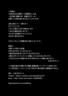 淫乱浮気女を寝取って肉便器にした話 〜気の強い傲慢人妻 真鍋京子〜【総集編】, 日本語