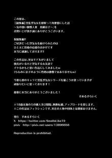 淫乱浮気女を寝取って肉便器にした話 〜気の強い傲慢人妻 真鍋京子〜【総集編】, 日本語