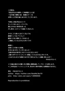 淫乱浮気女を寝取って肉便器にした話 〜気の強い傲慢人妻 真鍋京子〜【総集編】, 日本語