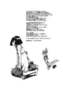 玩具少女, 日本語