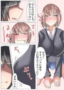 【TSF×憑依】好きな女の子と入れ変わったのに、速攻彼氏にパコられる～サキュバスに性転換されました～, 日本語