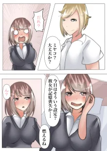 【TSF×憑依】好きな女の子と入れ変わったのに、速攻彼氏にパコられる～サキュバスに性転換されました～, 日本語