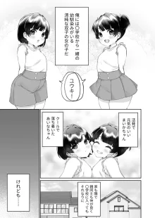 胸いっぱいに恋して, 日本語