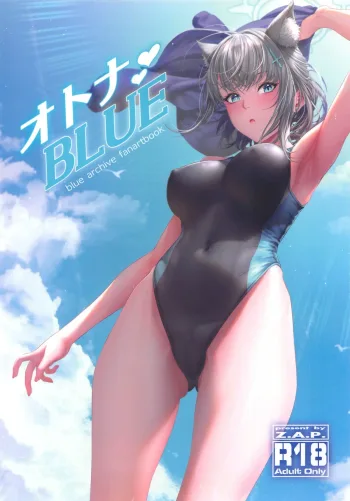 オトナBLUE, 日本語