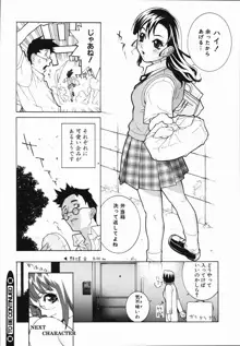 藪からBoy meets Girl, 日本語