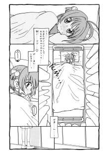 さくらちゃんすきすき漫画, 日本語