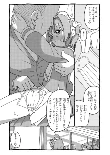 さくらちゃんすきすき漫画, 日本語