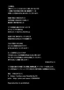 僕のマンションにはエロい人妻しかいない！！3〜変態ドMの母親 専業主婦 満場明子〜, 日本語