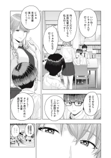 彼女の友達, 日本語