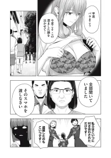 彼女の友達, 日本語