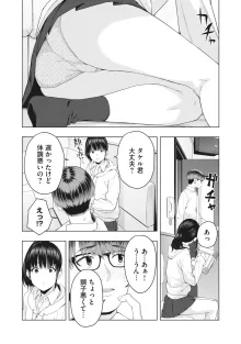 彼女の友達, 日本語