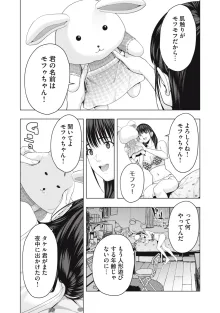 彼女の友達, 日本語